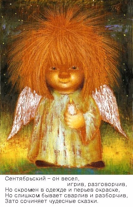 Мир АНГЕЛАМИ населён — Культура (фото 10)