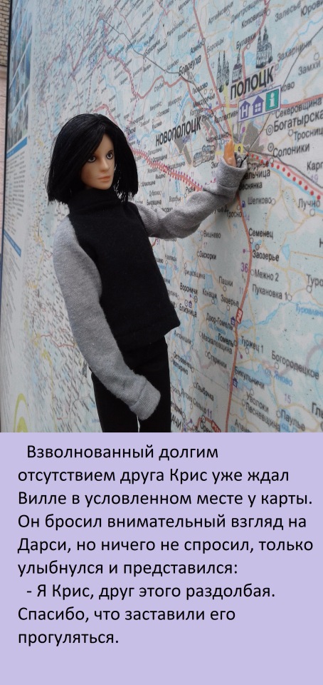 В погоне за мечтой, часть 4