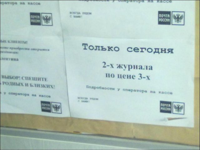 Почта России доставляет))) | Бэйбики Почта России доставляет)))