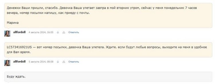 Отслеживание посылок из США в Россию. Памятка (фото 6)