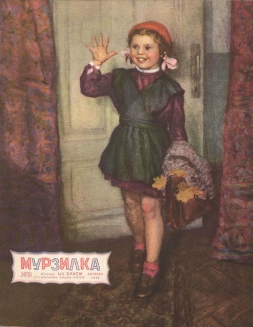 Лиля и Пиппа идут в школу