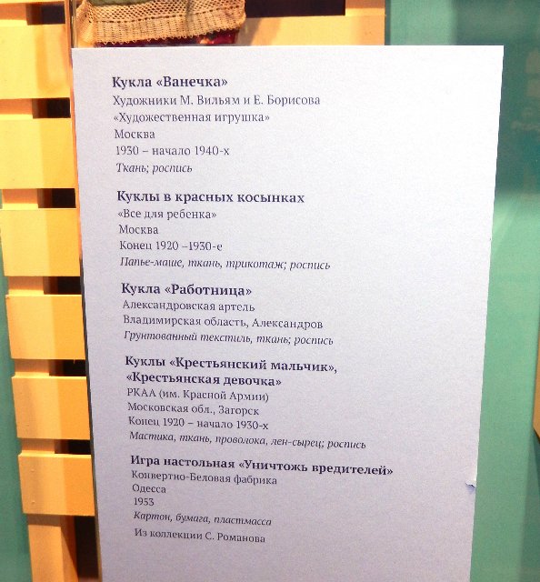 "Другое детство". Выставка в Коломенском. Часть 1