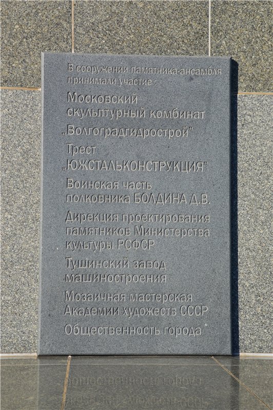 Весенний Мамаев Курган Часть 1