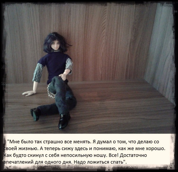 В погоне за мечтой, часть 1