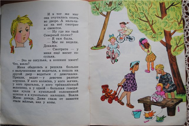 Забытая книга детства. Скромное обаяние иллюстраций Натальи Антокольской