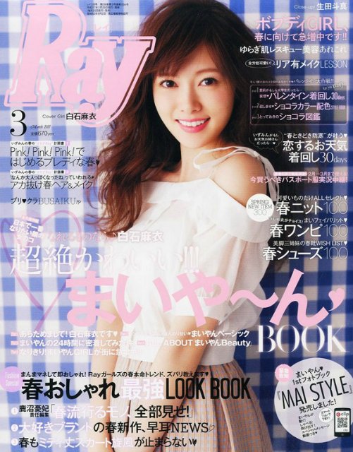 Сказка о Мишеле, БЖД часть 3 (фото 5)