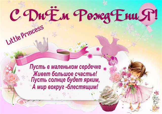 Одна прекрасная девчонка свой отмечает день рождения