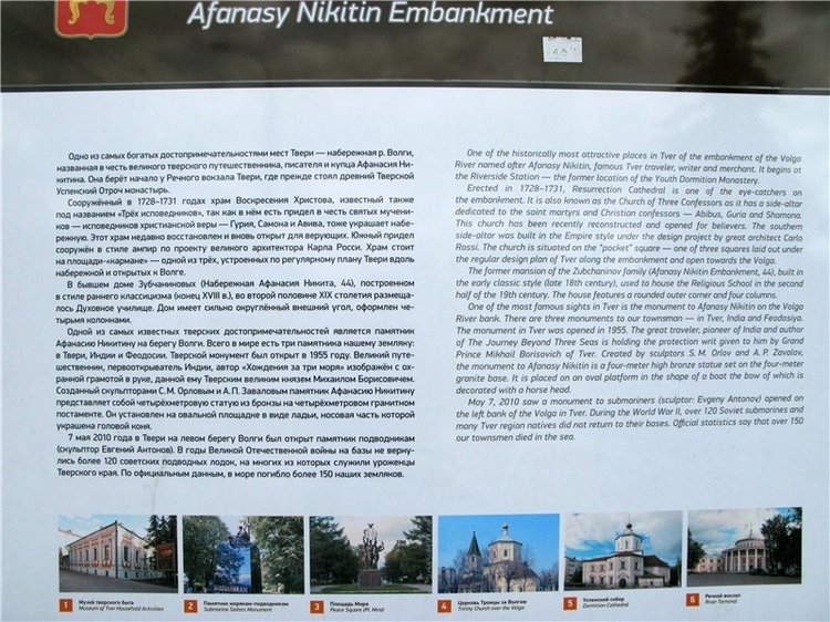 Тверская прогулка вдоль Волги - Матушки реки (фото 7)