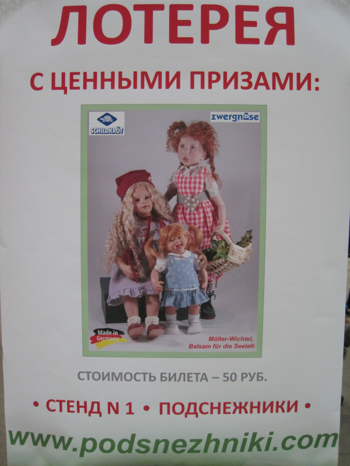 Гостинный двор. Наши впечатления от выставки