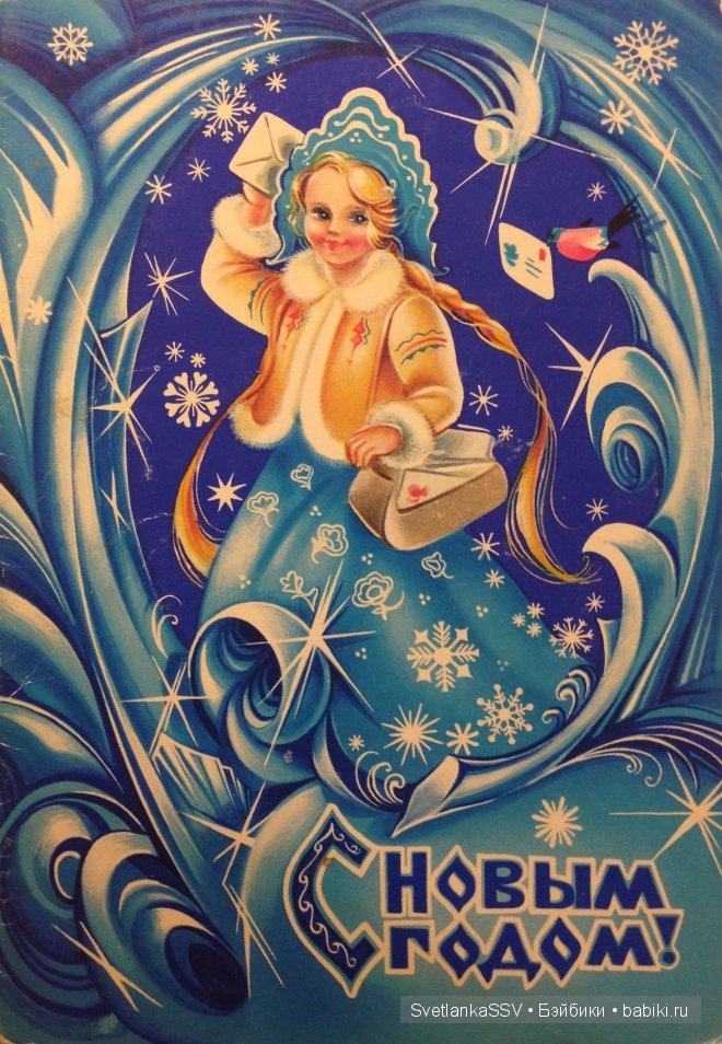 Снегурочка из СССР — Культура