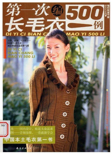 Сказка о Мишеле, БЖД часть 3 (фото 4)