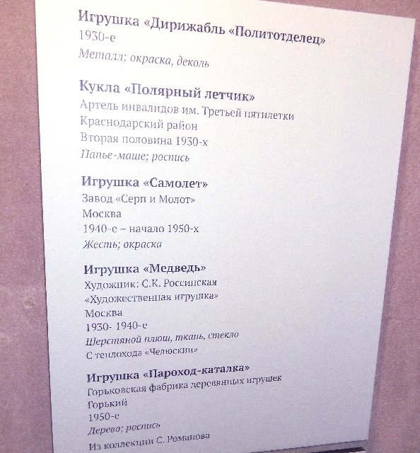 "Другое детство". Выставка в Коломенском. Часть 1