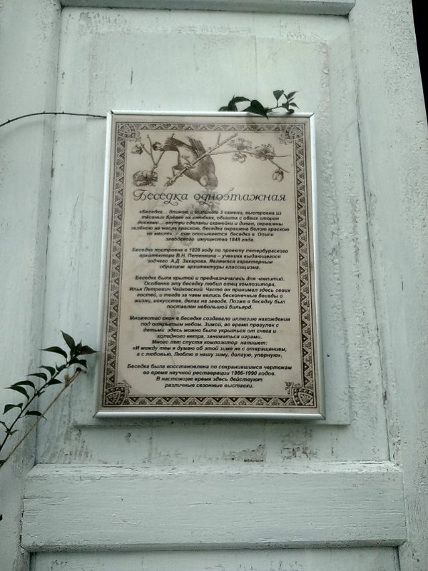 Воткинск — родина гения музыки Петра Ильича Чайковского. Часть 1