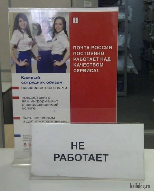 Почта России доставляет))) | Бэйбики Почта России доставляет)))