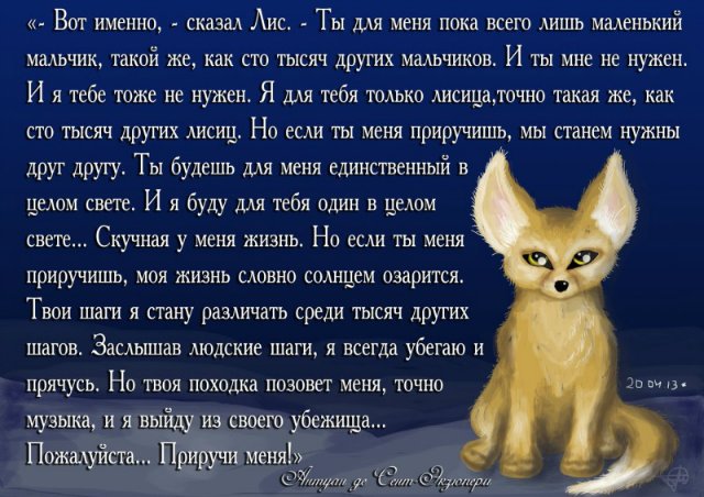 Маленький принц. Книги, которые остаются с нами на всю жизнь