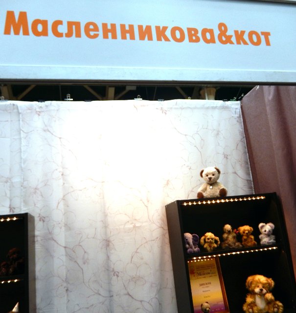 Х Московская международная выставка. МишкаГрад 2016. Вторая часть фотографий