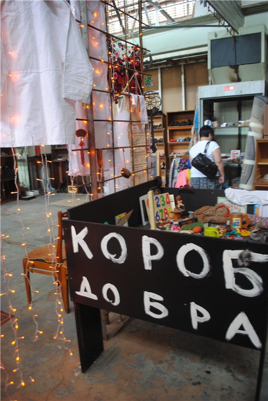 Круговорот "СВАЛКИ" в природе, или водоворот барахольного притяжения