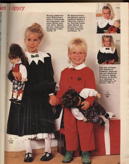 Бурда моден и её последствия (фото 3)