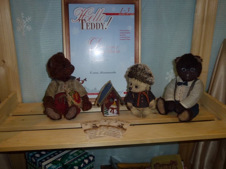 Путешествие с моим мишкой на Выставку "Hello Teddy" на Тишинке 2017