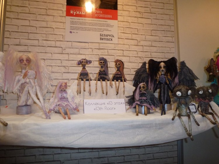 VIII Московская международная выставка - Искусство куклы 2017