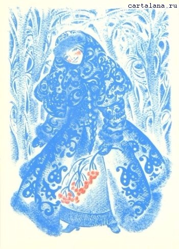 Снегурочка из СССР — Культура