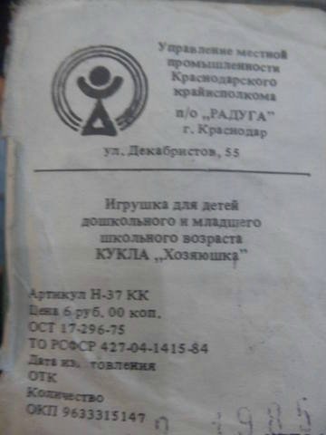 Куклы разные нужны. Куклы разные важны... рожденные в ссср часть 3