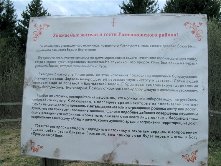 Путешествие в Бежецк, заключительная часть