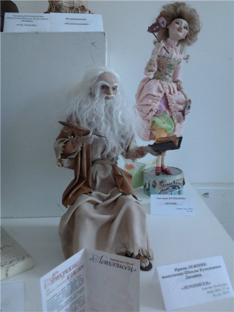 Выставка авторских кукол и медведей Тедди "Кукольный вернисаж" в Нижнем Новгороде 2012, часть 2 (фото 10)