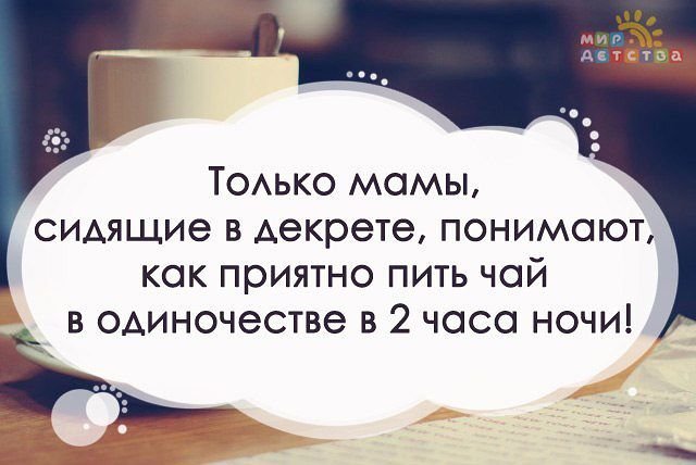 Весь мир начинается с мамы