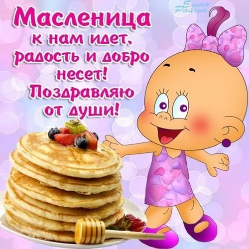 Детям нравятся блины. До чего блины вкусны! Все на свете влюблены в аппетитные блины