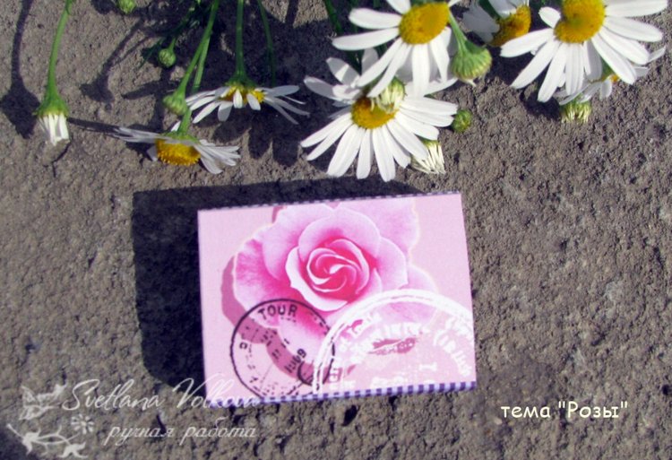 Открытки и Matchbox — Скрапбукинг и кардмейкинг: альбомы