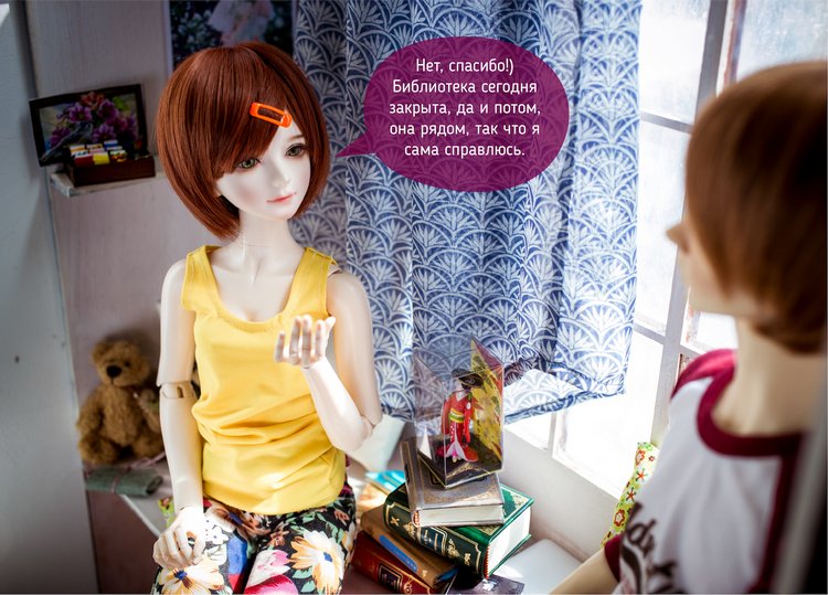 "Кое-что важное", фотокомикс