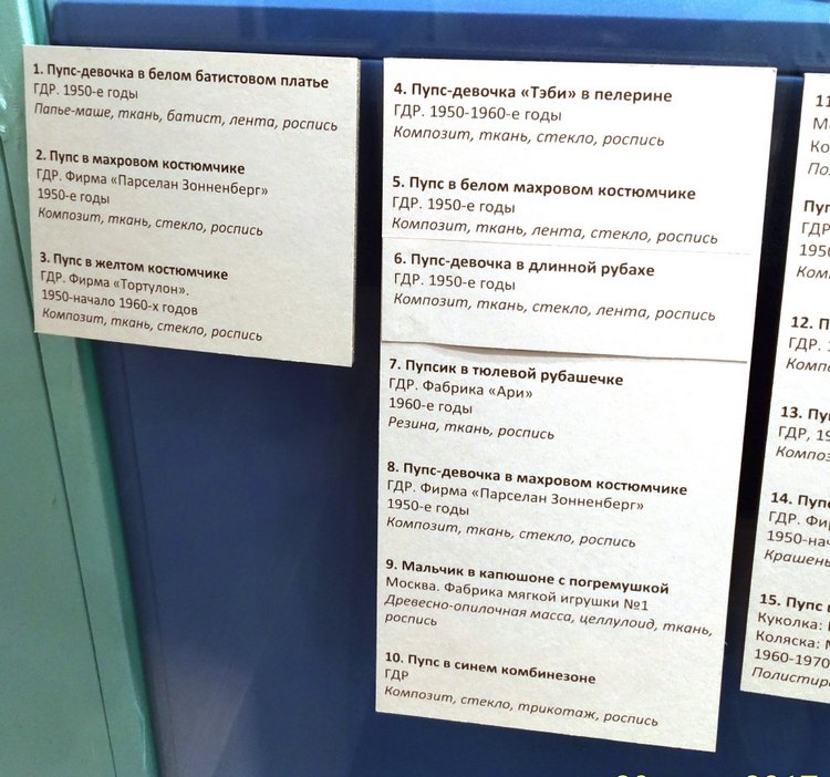 Выставка «Все лучшее – детям. Игрушки 1950–1980 годов из коллекции Сергея Романова». Часть 1