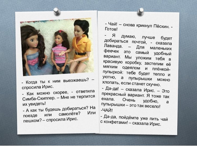 Гостья — Гибриды шарнирных кукол (не БЖД): подбор тела (фото 7)