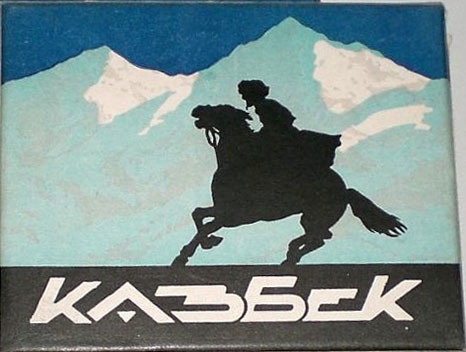 Картинки из детства. Художник Жуков Николай Николаевич