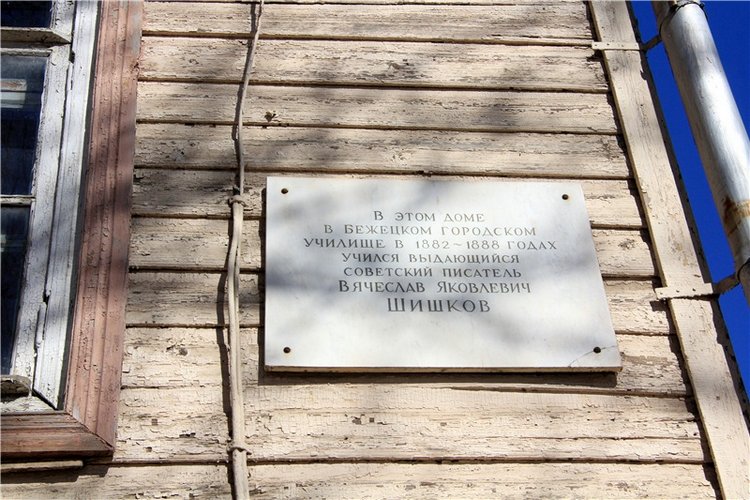 Путешествие в Бежецк — Культура