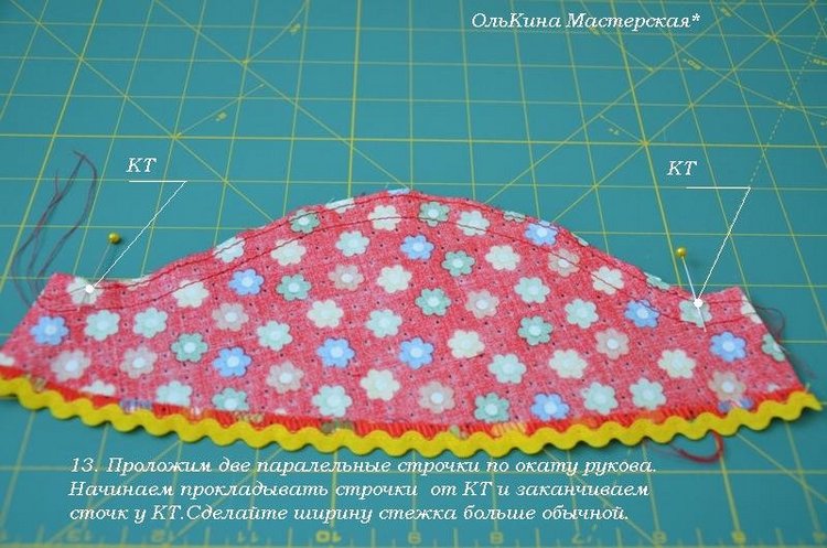 Как я шью платье. Часть 1 | Бэйбики Как я шью платье. Часть 1