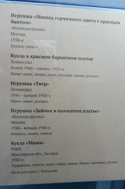 "Другое детство". Выставка в Коломенском. Часть 1