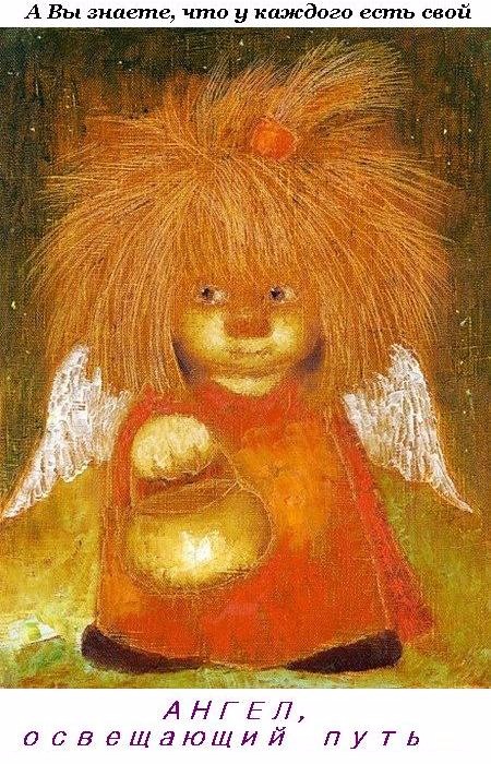 Мир АНГЕЛАМИ населён — Культура