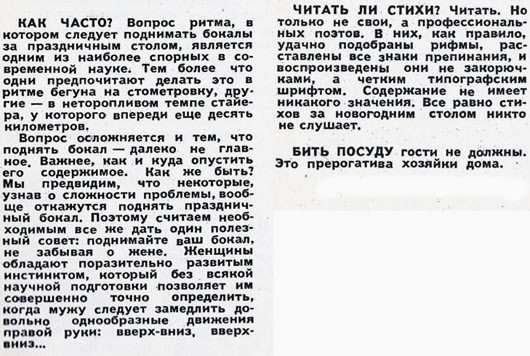 "Он же просто молодец: Как он плюнул в холодец!", или Новогодняя ностальгия по журналу "Крокодил"