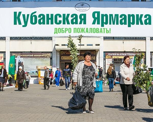 А у нас ярмарка! "Кубанская ярмарка 2016"