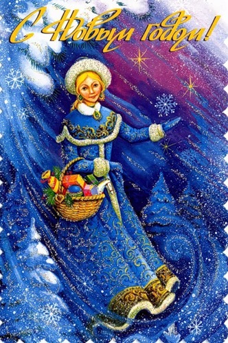 Снегурочка из СССР — Культура