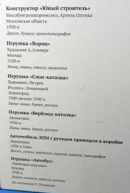"Другое детство". Выставка в Коломенском. Часть 2 | Бэйбики "Другое детство". Выставка в Коломенском. Часть 2 (фото 8)