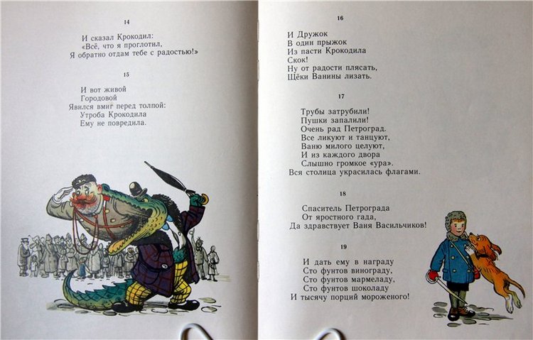 Моя любимая книга детства, заключительная часть. Сказки Корнея Чуковского