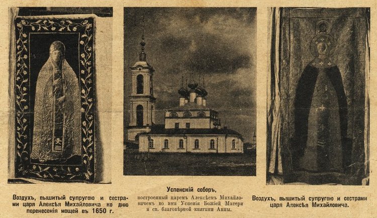 Кашин - город русского сердца. Часть шестая. Святая благоверная великая княгиня Анна Кашинская