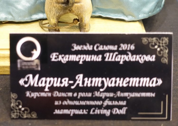 Гостиный двор. Искусство куклы - 2016