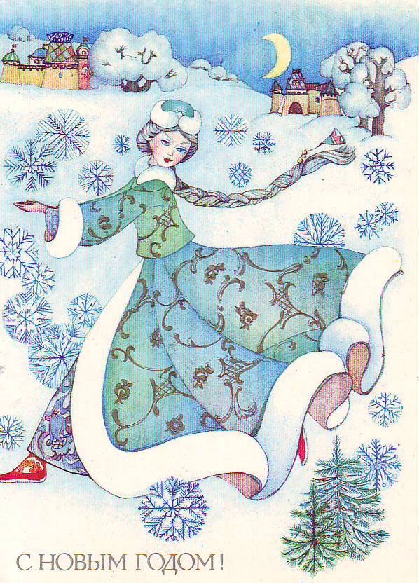 Снегурочка из СССР — Культура