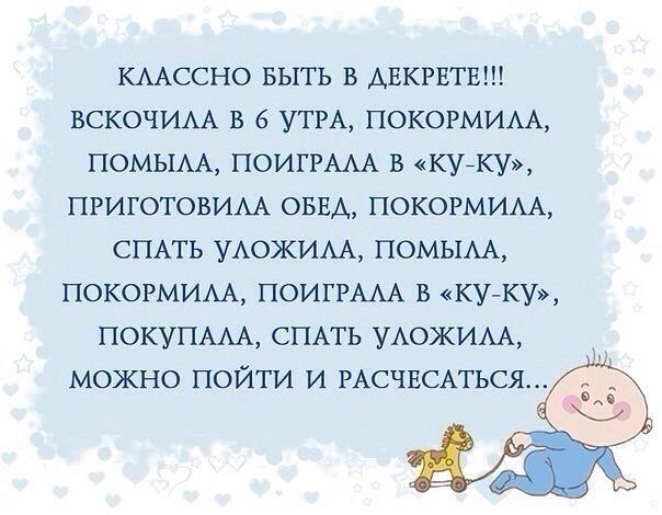 Весь мир начинается с мамы