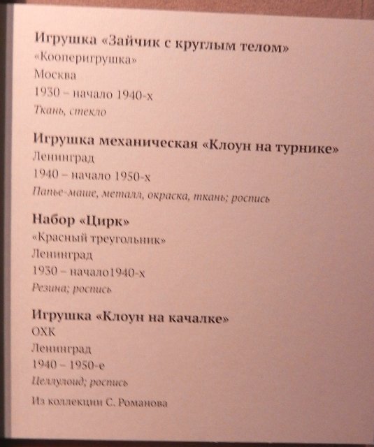 "Другое детство". Выставка в Коломенском. Часть 1