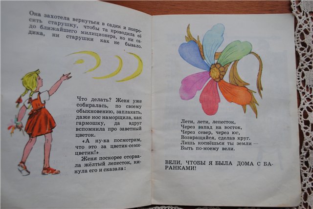 Забытая книга детства. Скромное обаяние иллюстраций Натальи Антокольской (фото 8)